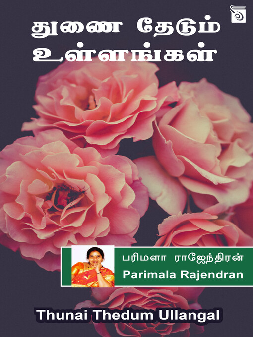 Title details for Thunai Thedum Ullangal by Parimala Rajendran - Available